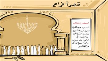 al-jazirah cartoon