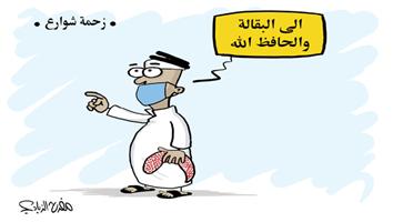 al-jazirah cartoon