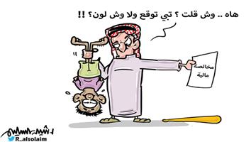 al-jazirah cartoon