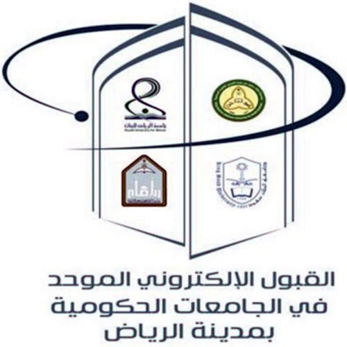 لجنة القبول الموحد تعلن موعد التقديم للجامعات 