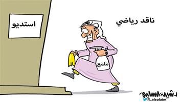 al-jazirah cartoon