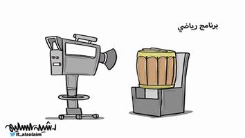 al-jazirah cartoon