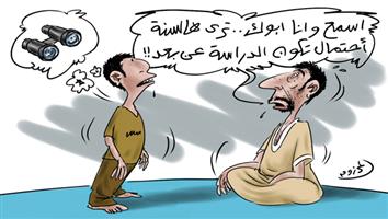 al-jazirah cartoon