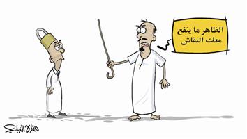 al-jazirah cartoon