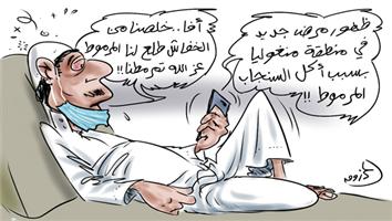 al-jazirah cartoon