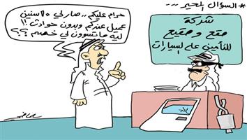 al-jazirah cartoon