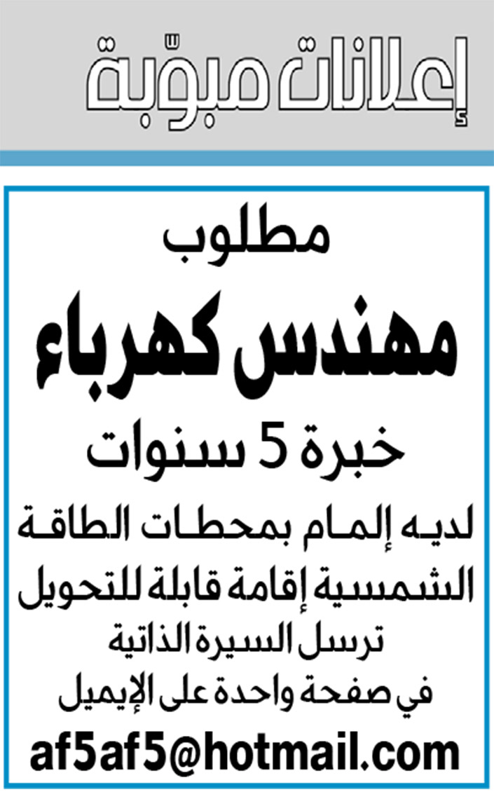 إعلانات مبوبة  بيع – شراء – استبدال – خادمات - سائقين – اثاث مستعمل – عقارات – صيانة – تأجير – نظافة – تقسيط – مطلوب – نقل عفش - مبيدات 