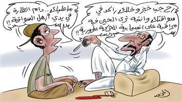 al-jazirah cartoon