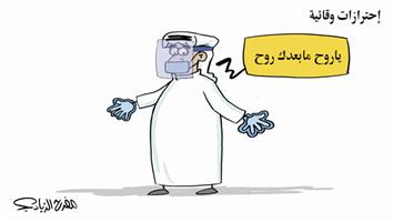 al-jazirah cartoon