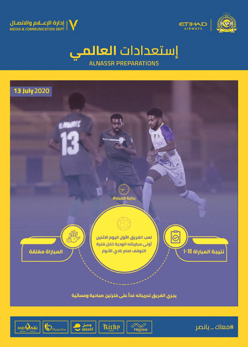 النصر يكسب ودية الأنوار 10-1 