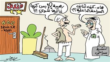 al-jazirah cartoon