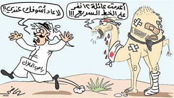 al-jazirah cartoon