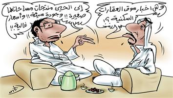 al-jazirah cartoon