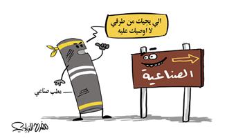 al-jazirah cartoon