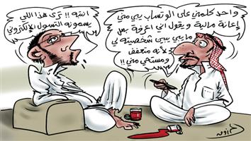 al-jazirah cartoon