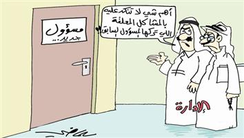 al-jazirah cartoon