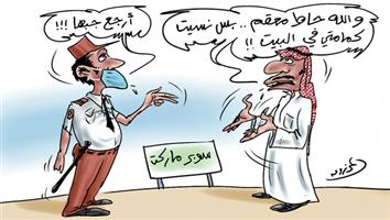 al-jazirah cartoon