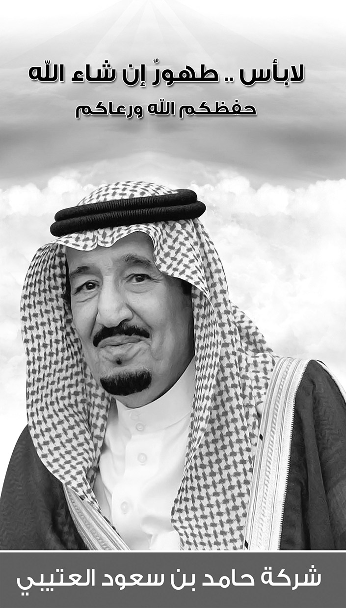 شركة حامد بن سعود العتيبي 