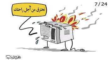 al-jazirah cartoon