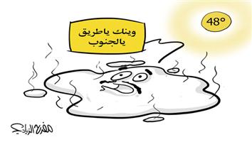 al-jazirah cartoon