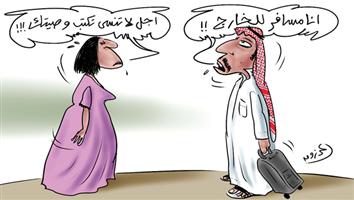 al-jazirah cartoon