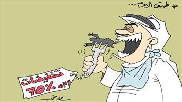 al-jazirah cartoon