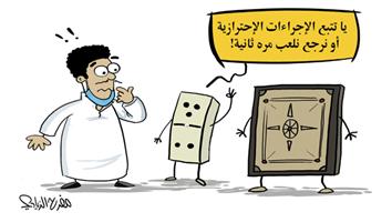 al-jazirah cartoon