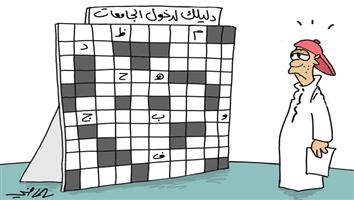 al-jazirah cartoon