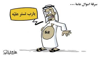 al-jazirah cartoon