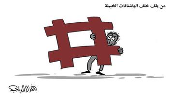 al-jazirah cartoon