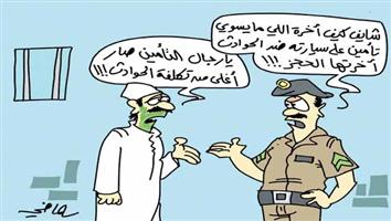 al-jazirah cartoon