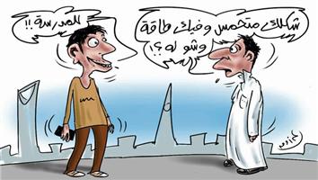 al-jazirah cartoon