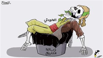 al-jazirah cartoon