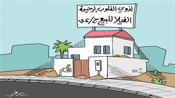 al-jazirah cartoon