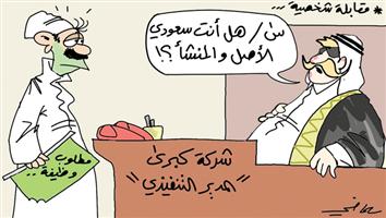 al-jazirah cartoon