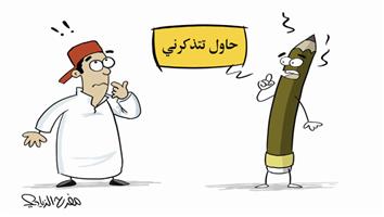 al-jazirah cartoon