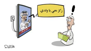 al-jazirah cartoon