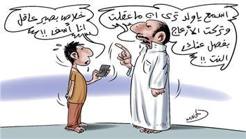 al-jazirah cartoon