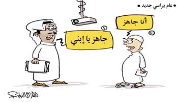 al-jazirah cartoon