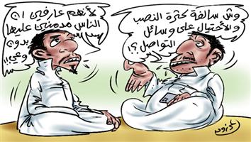 al-jazirah cartoon