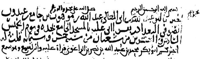 من شواهد إرثنا الثقافي العريق.. ابن صلاح الدين الأيوبي بين (جدة) و(الرياض) 