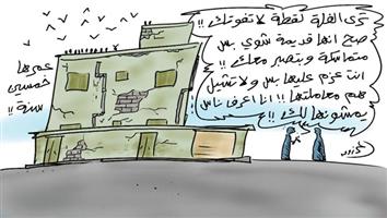 al-jazirah cartoon