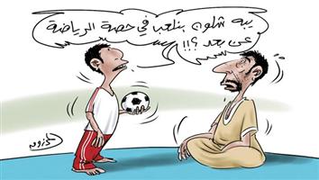 al-jazirah cartoon