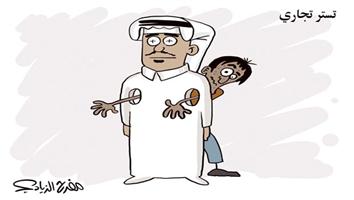 al-jazirah cartoon