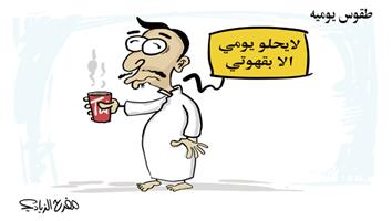 al-jazirah cartoon