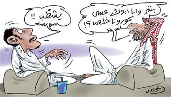 al-jazirah cartoon