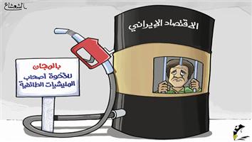 al-jazirah cartoon