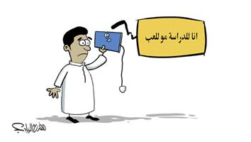 al-jazirah cartoon