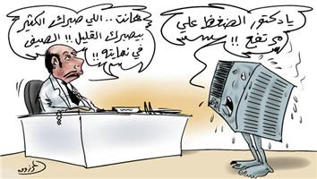 al-jazirah cartoon