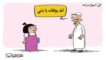 al-jazirah cartoon